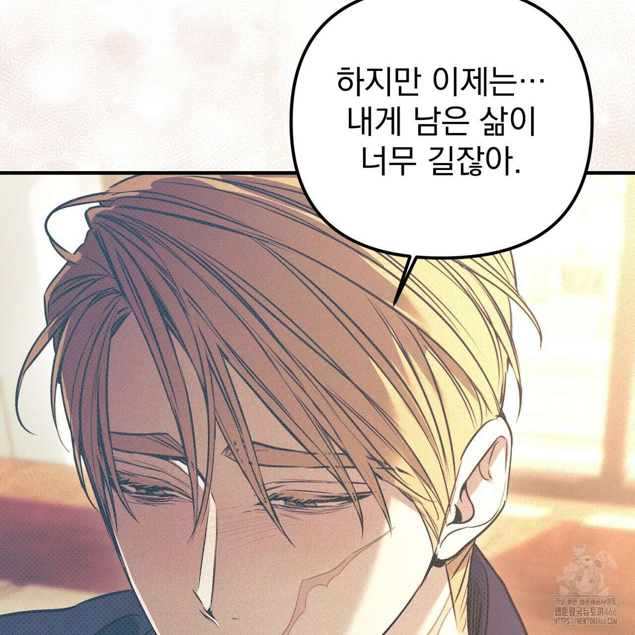 솔로 포 투 77화 171