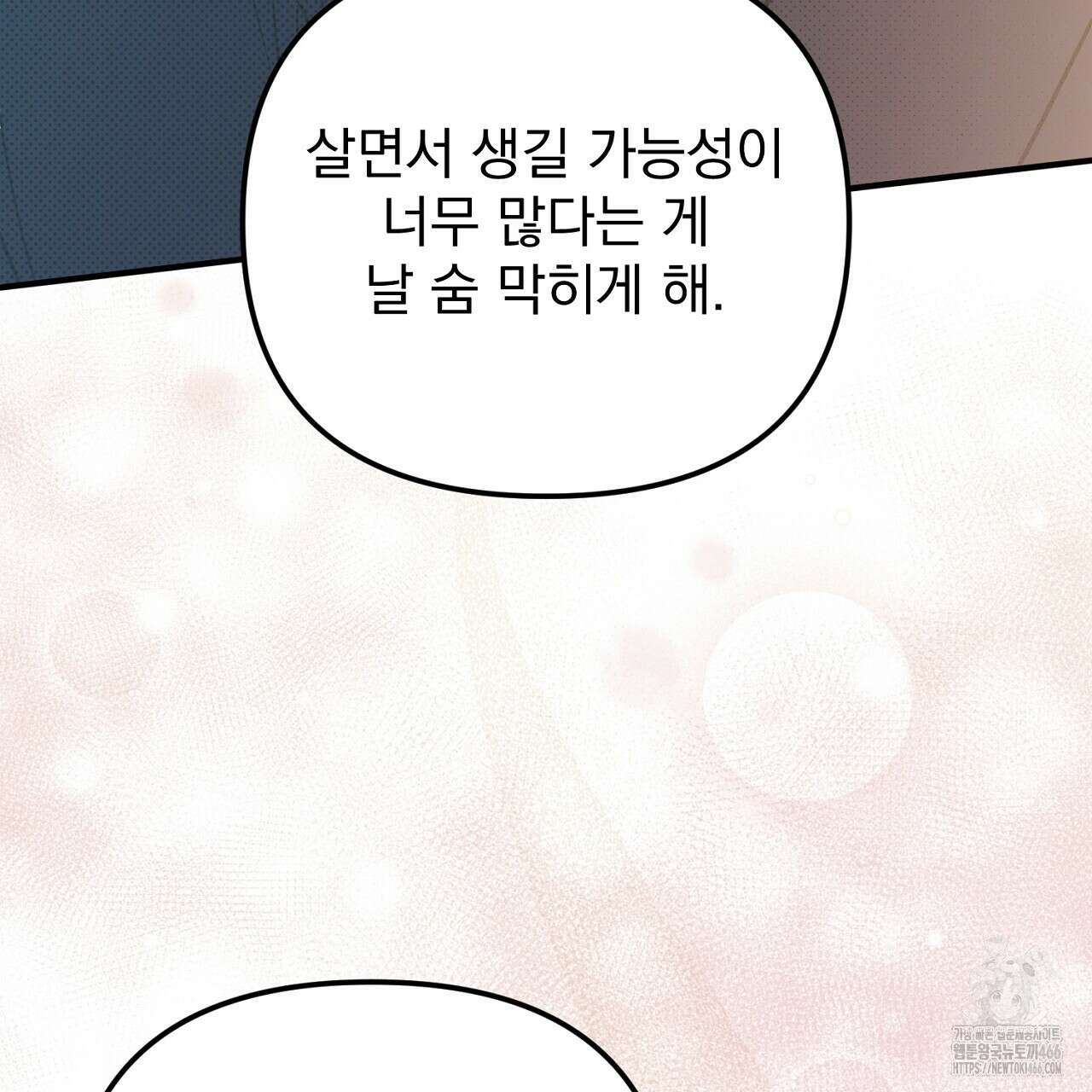 솔로 포 투 77화 173