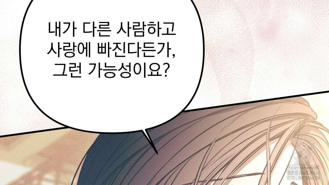 솔로 포 투 77화 174