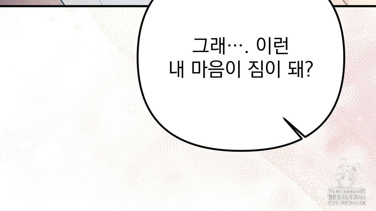 솔로 포 투 77화 176