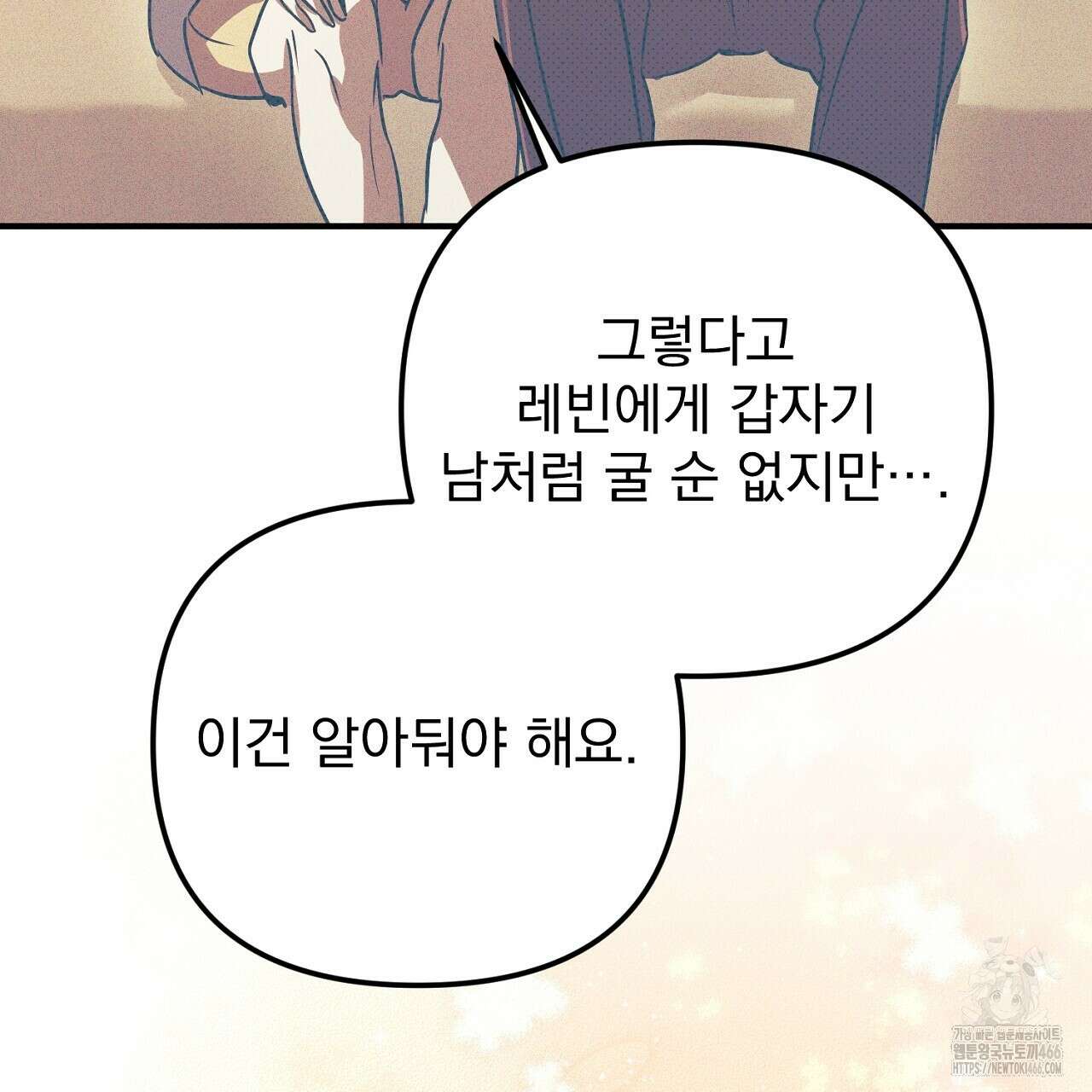 솔로 포 투 77화 179