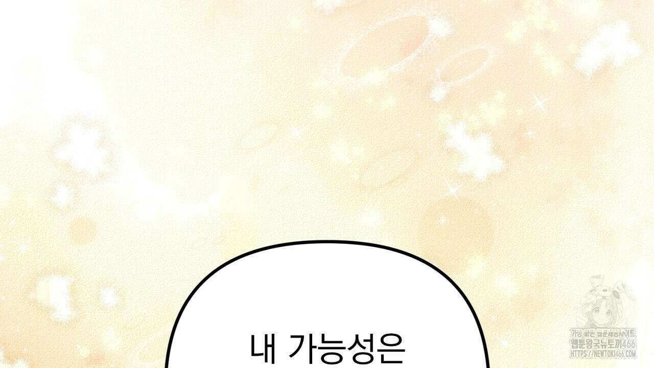 솔로 포 투 77화 180