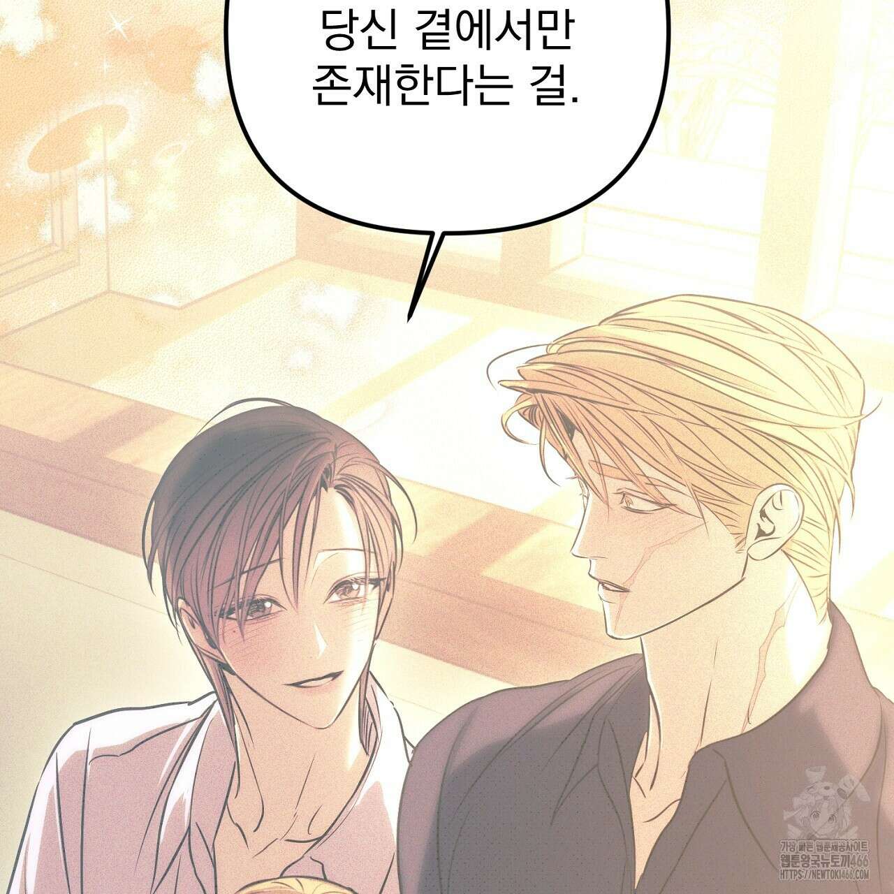 솔로 포 투 77화 181