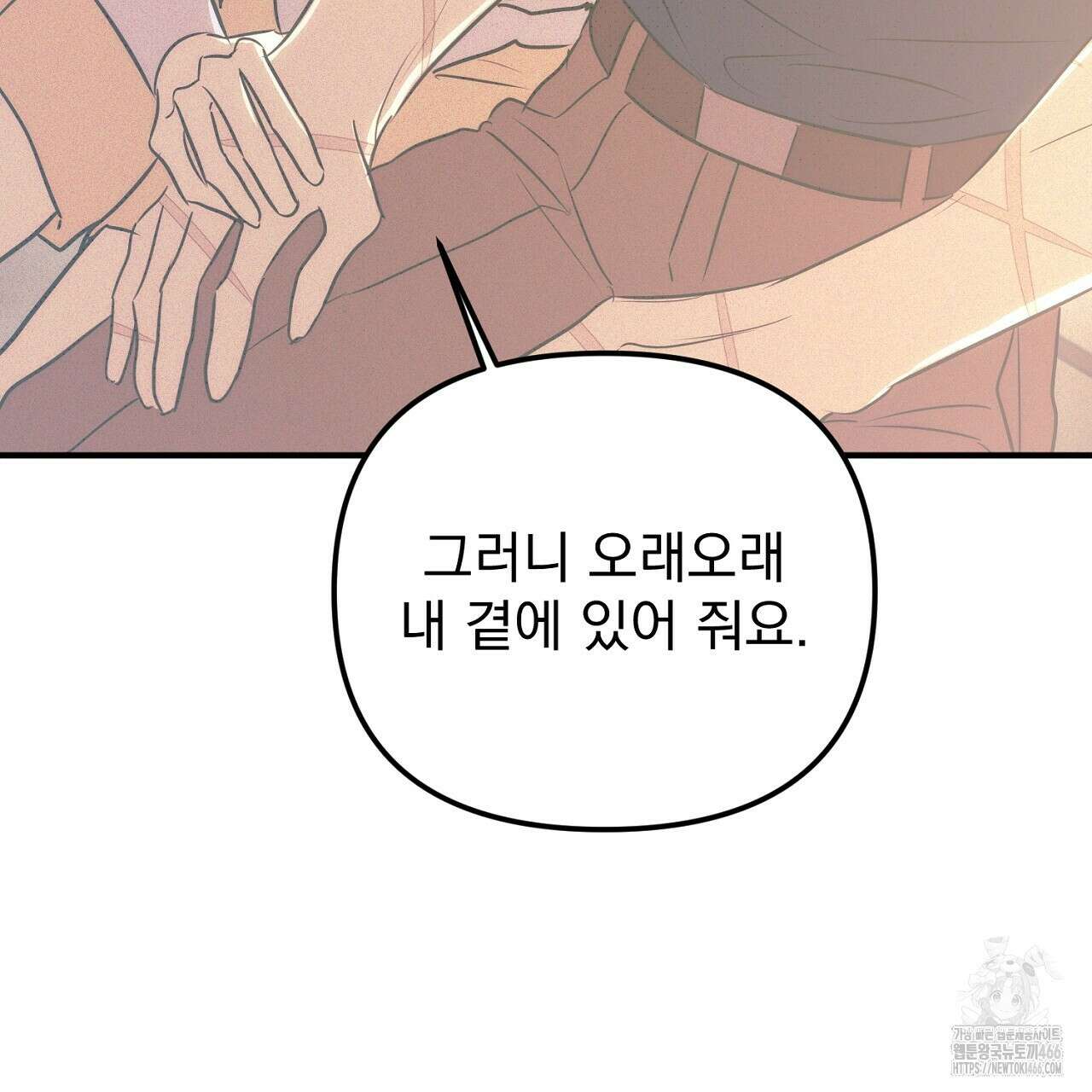 솔로 포 투 77화 183