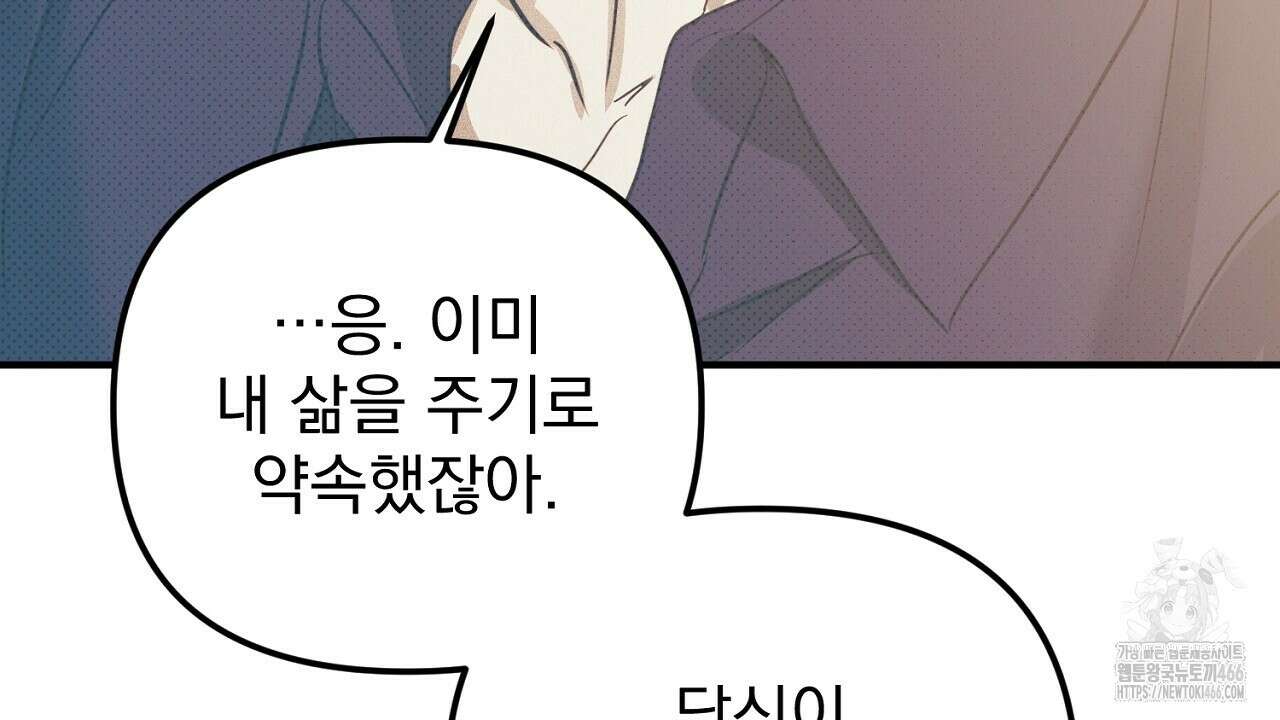 솔로 포 투 77화 186