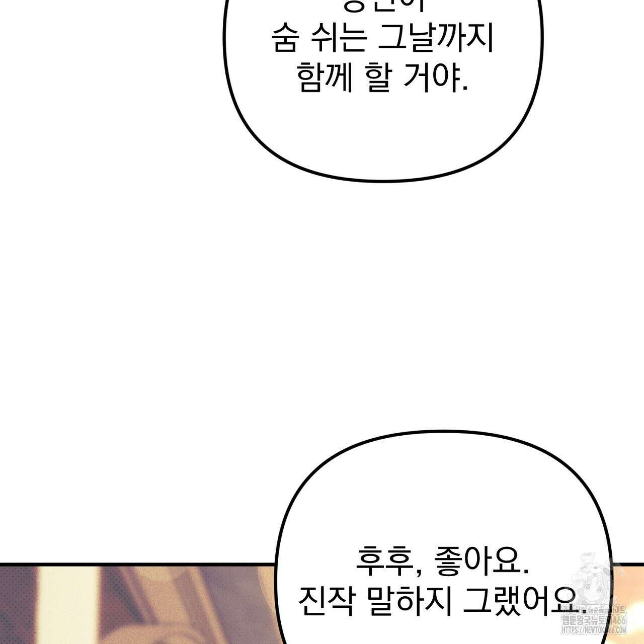 솔로 포 투 77화 187