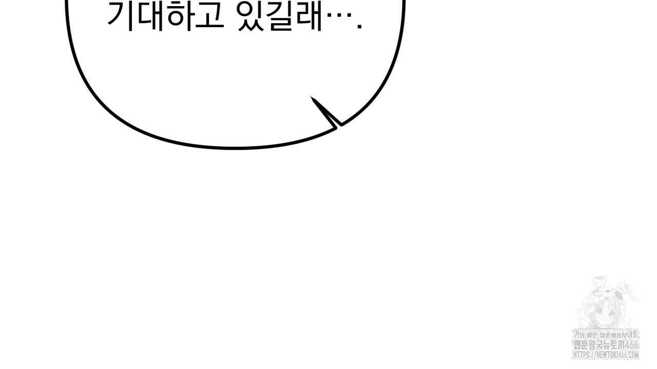 솔로 포 투 77화 190