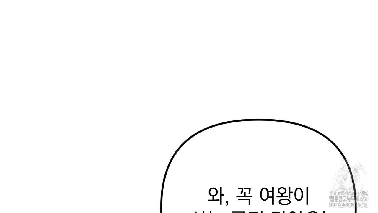 솔로 포 투 77화 194