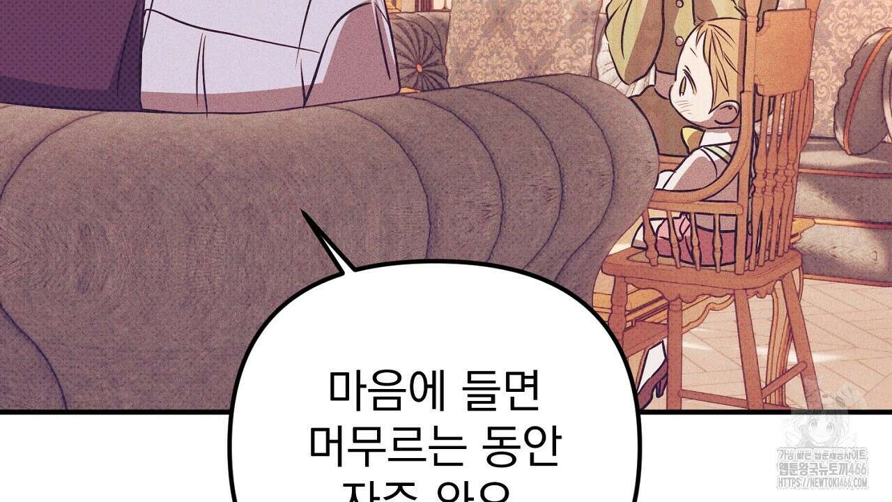 솔로 포 투 77화 196