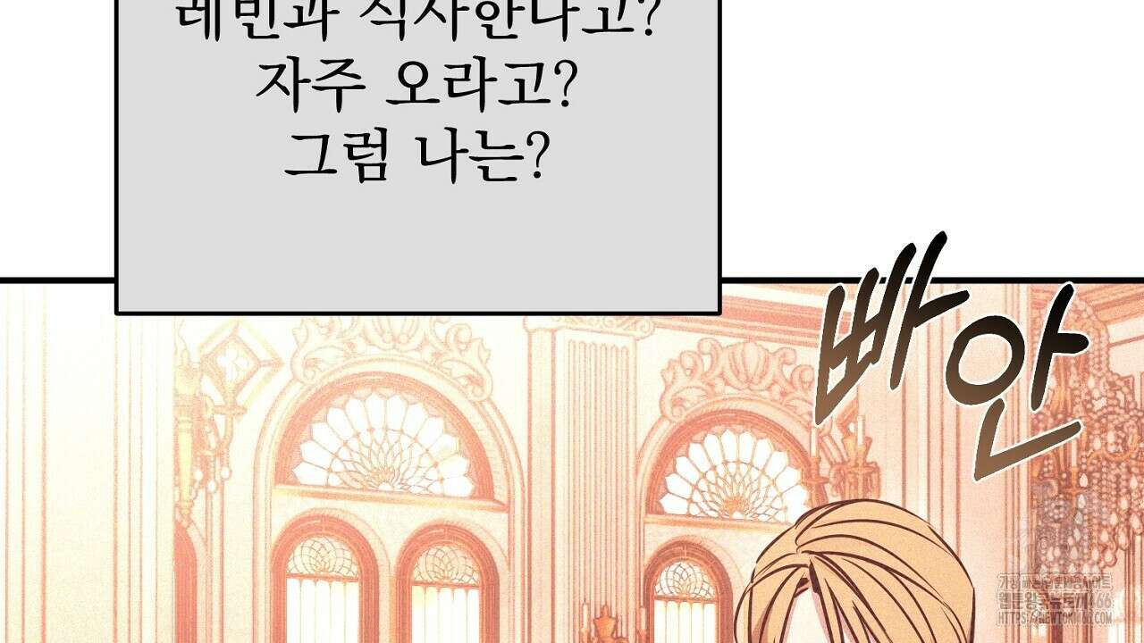 솔로 포 투 77화 198