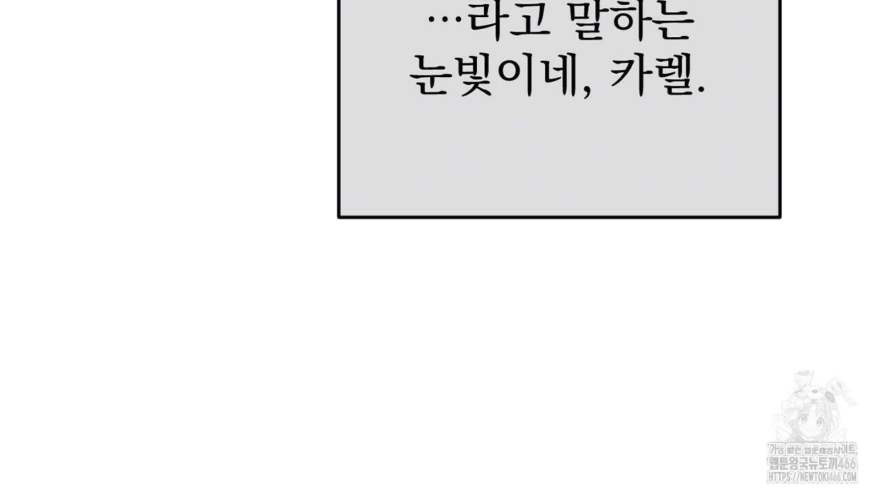 솔로 포 투 77화 200