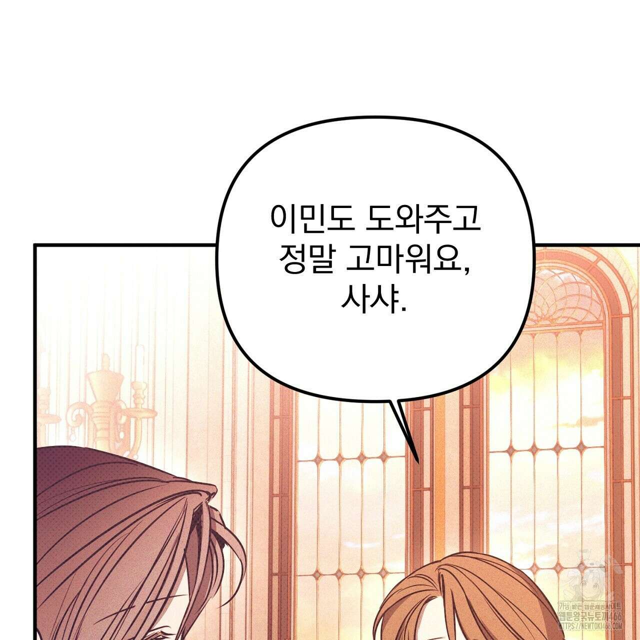 솔로 포 투 77화 201