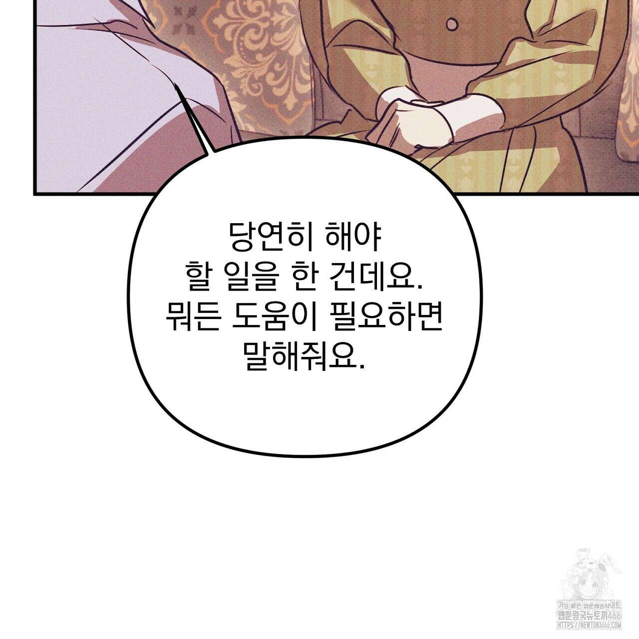 솔로 포 투 77화 203