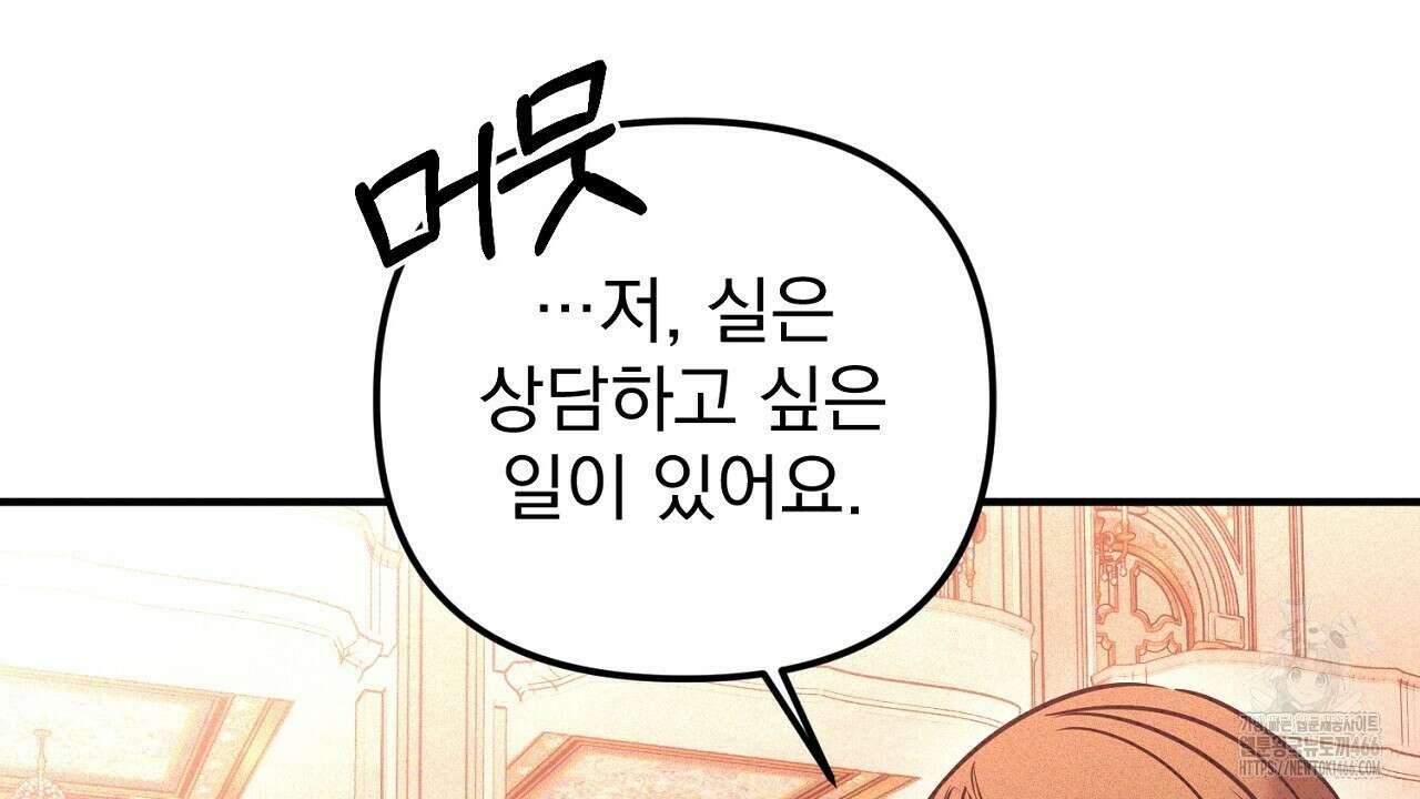 솔로 포 투 77화 204