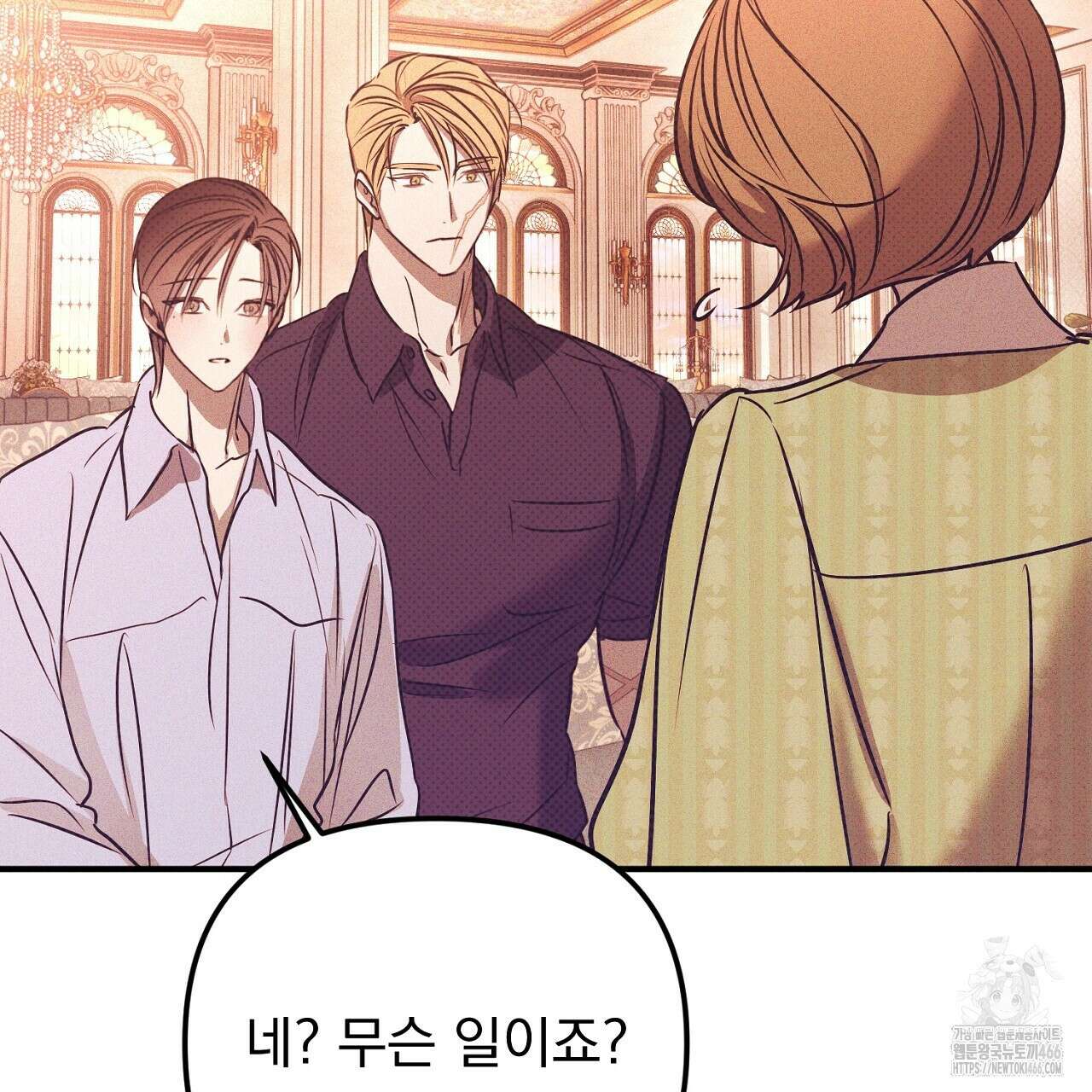 솔로 포 투 77화 205