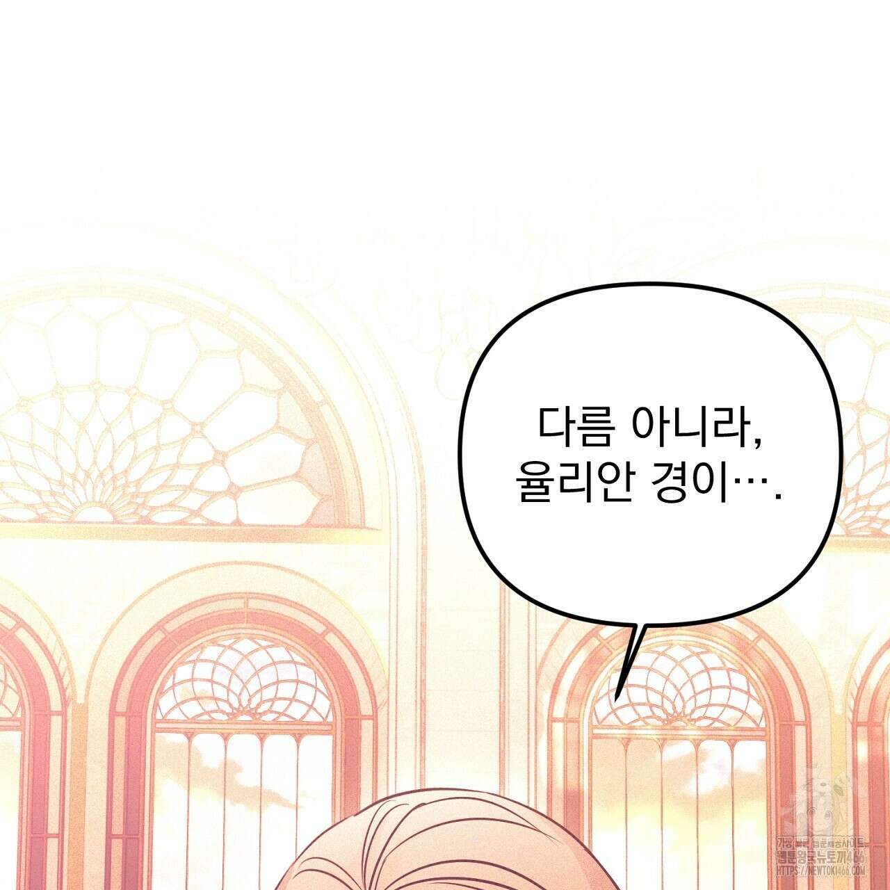 솔로 포 투 77화 207