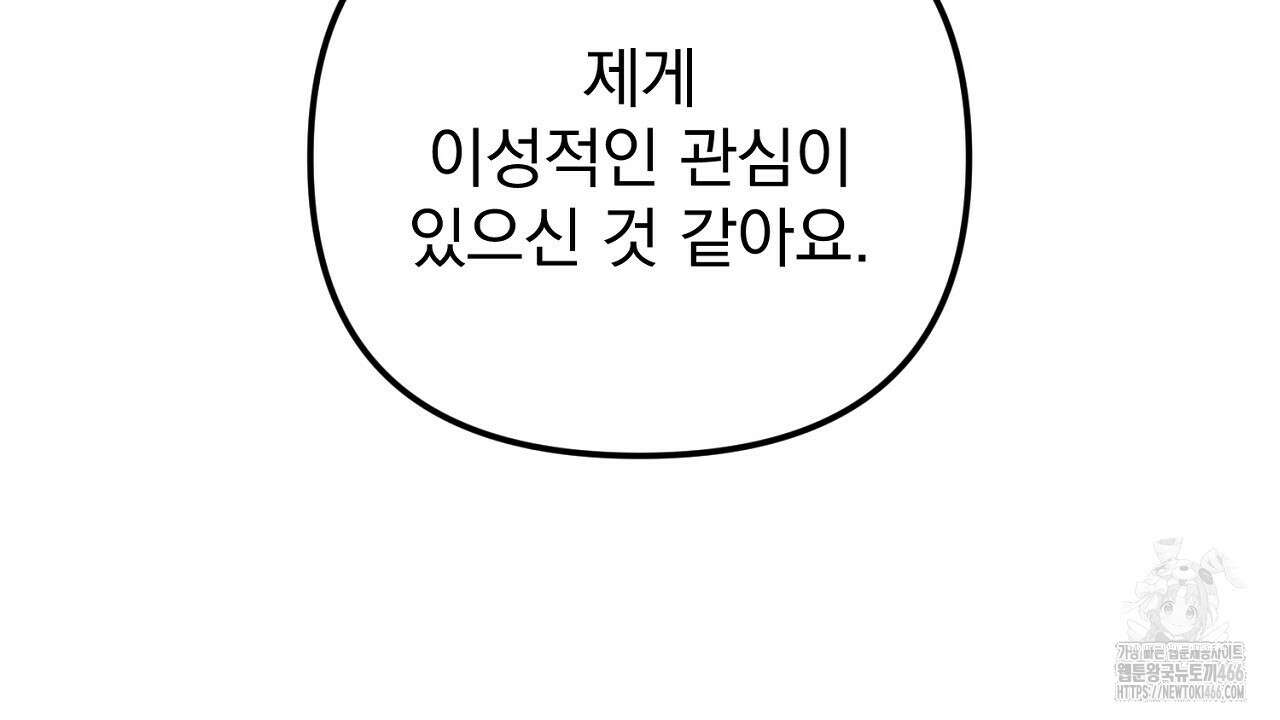 솔로 포 투 77화 210