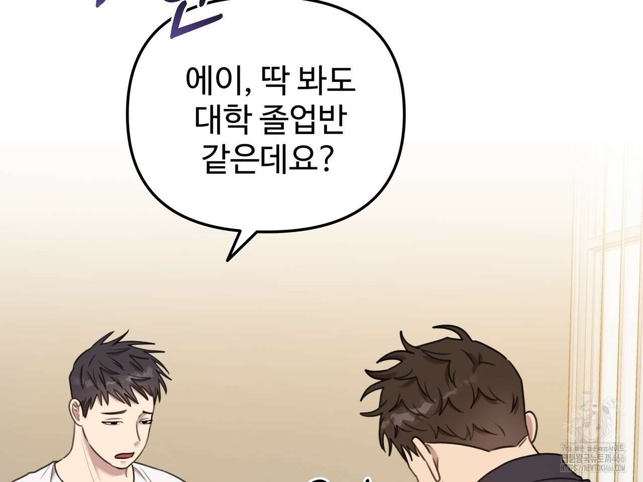 블랙 앤 그레이 2화 2