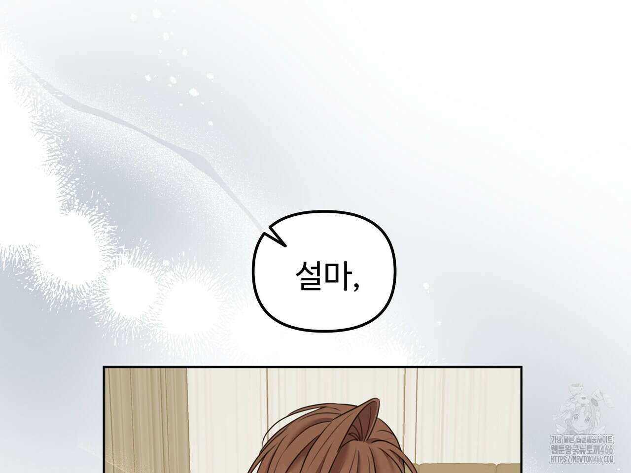 블랙 앤 그레이 2화 18