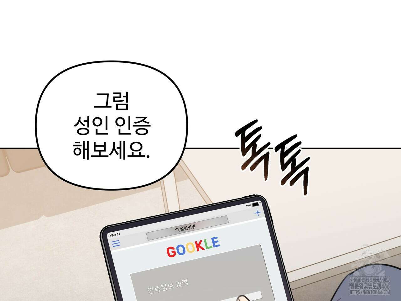 블랙 앤 그레이 2화 25