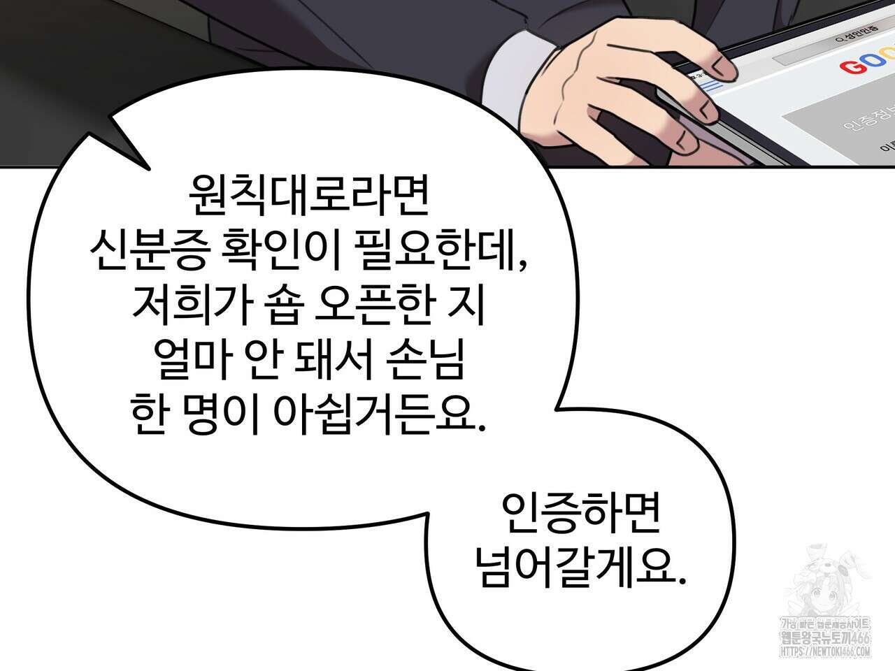 블랙 앤 그레이 2화 29