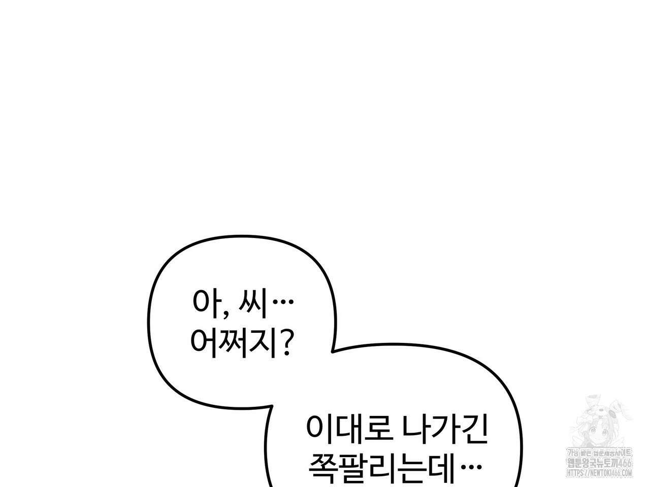 블랙 앤 그레이 2화 35