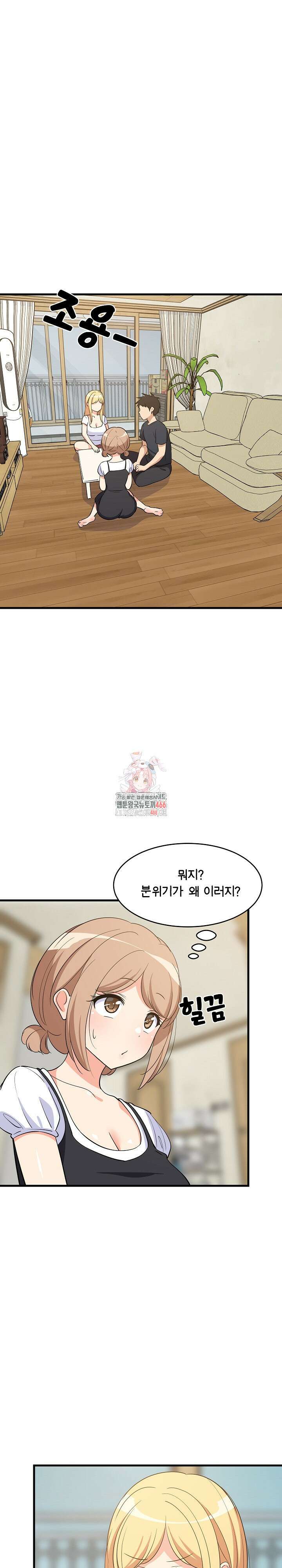 성적떡상 39화 1