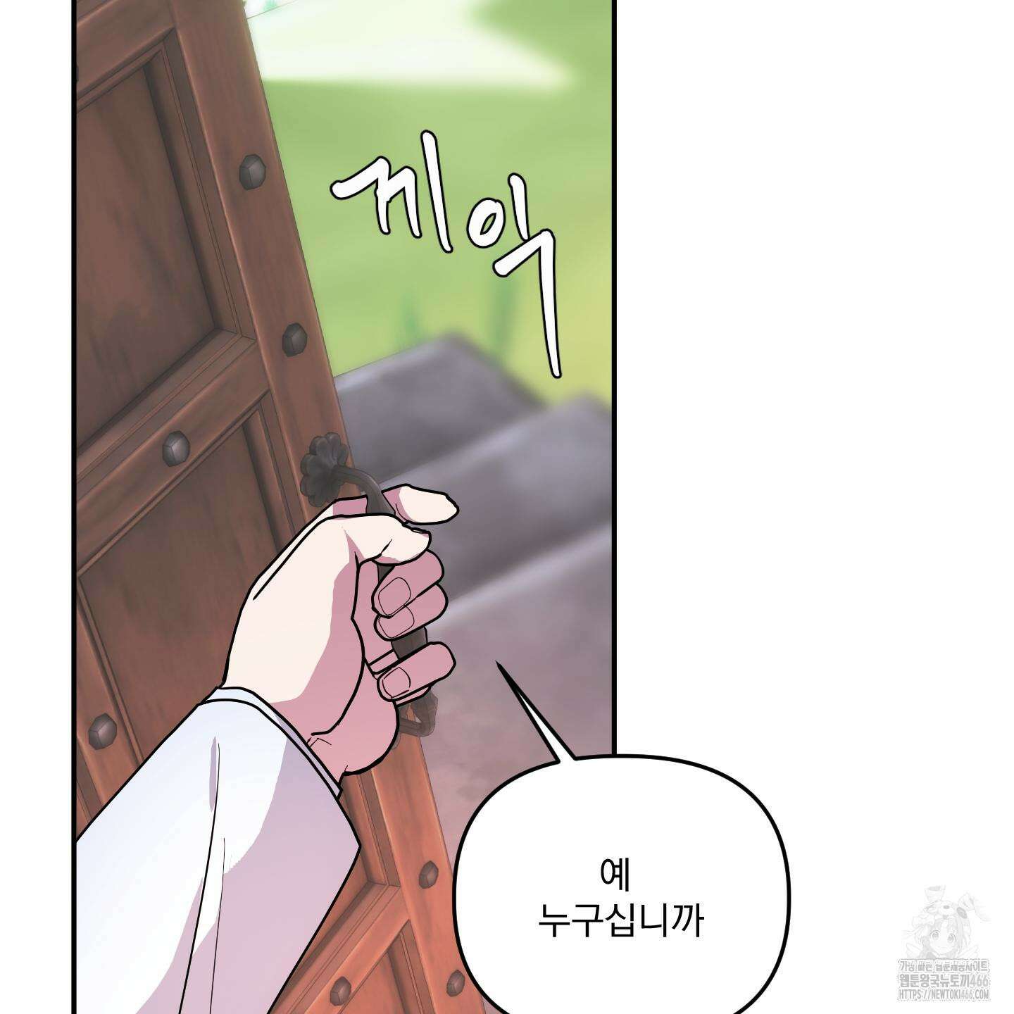 상어에게서 토끼는 방법 47화 3