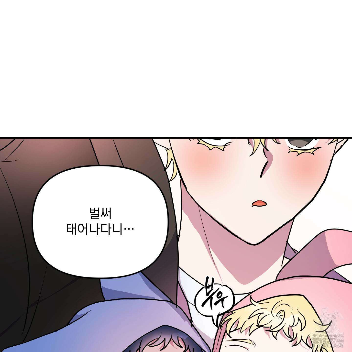 상어에게서 토끼는 방법 47화 8