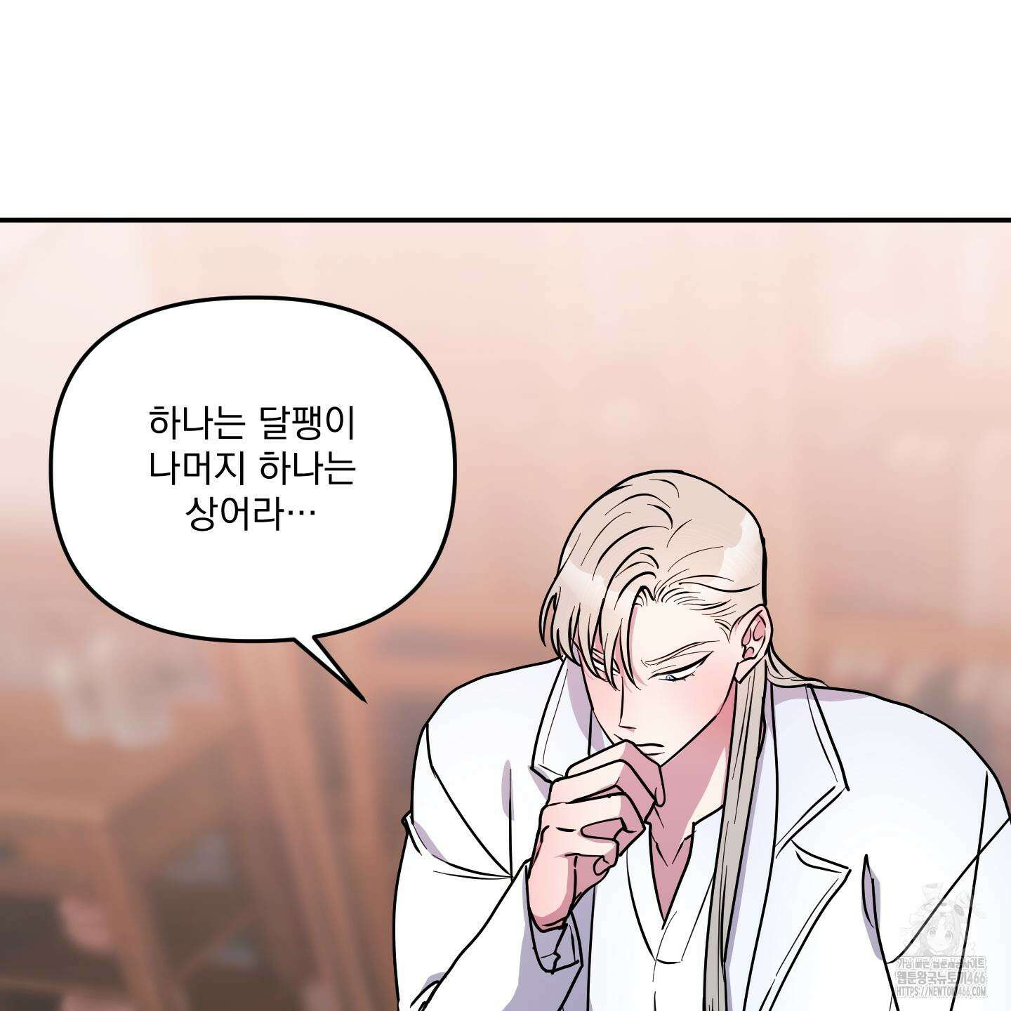 상어에게서 토끼는 방법 47화 13