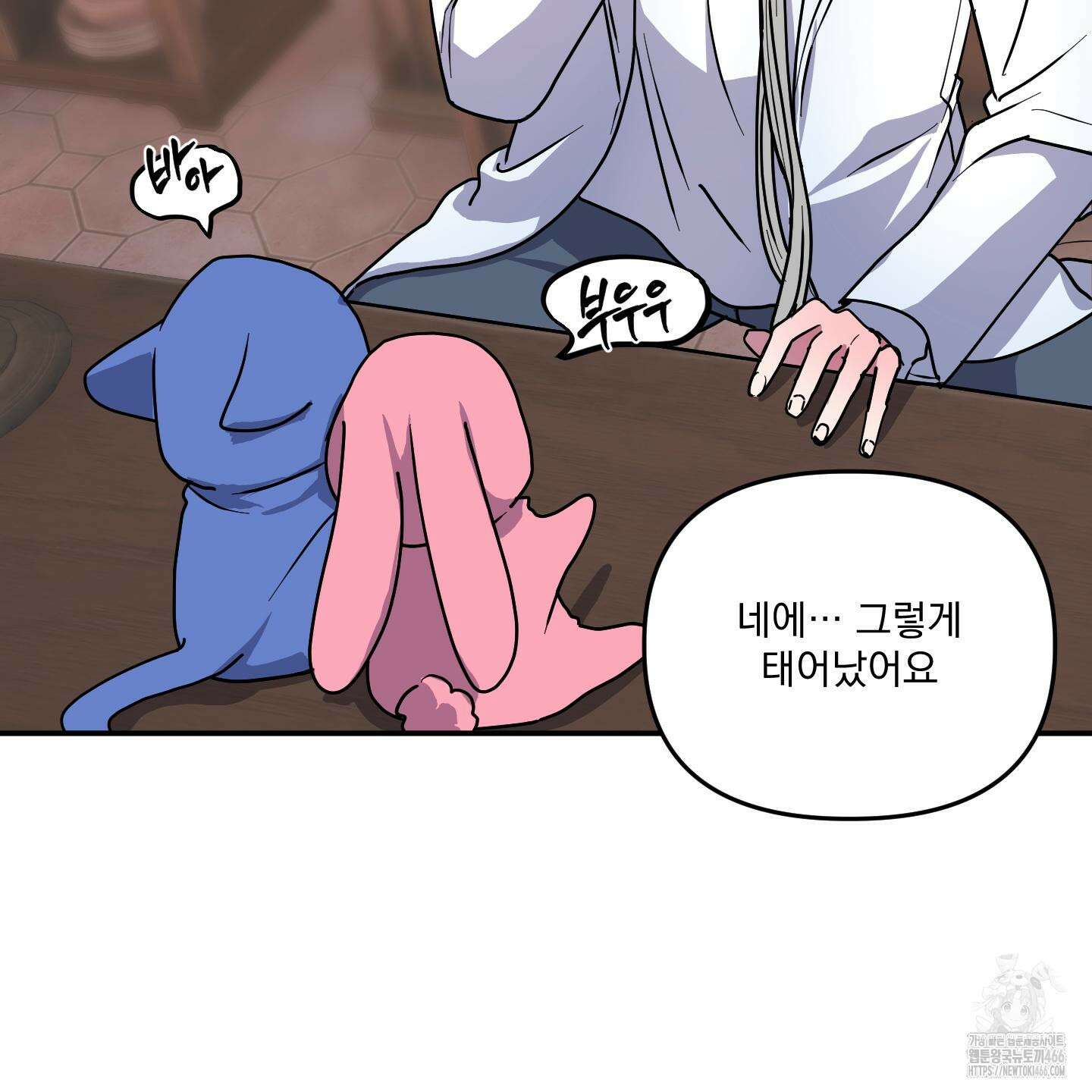 상어에게서 토끼는 방법 47화 14