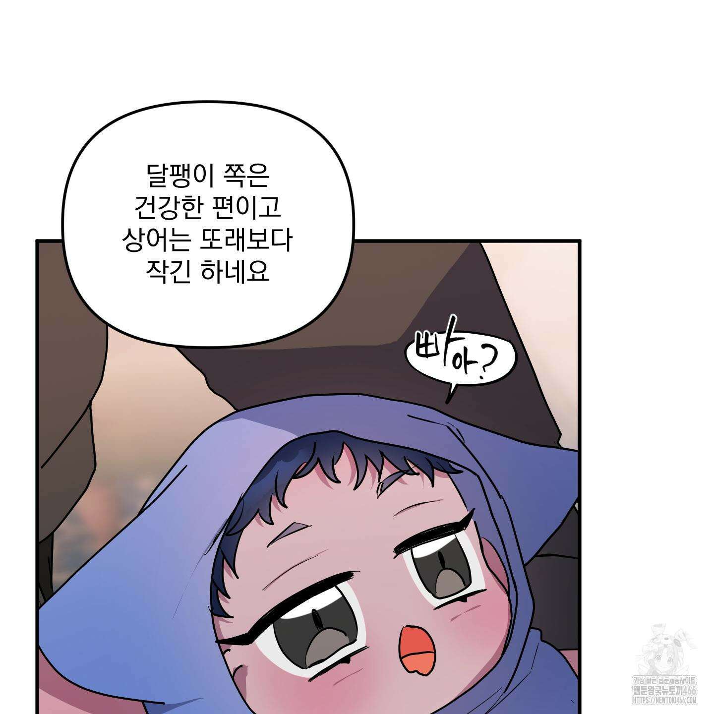 상어에게서 토끼는 방법 47화 15