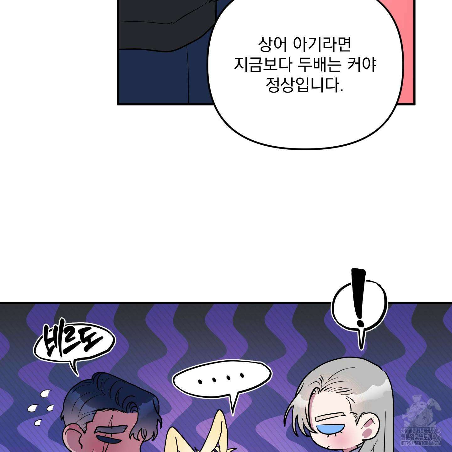 상어에게서 토끼는 방법 47화 18