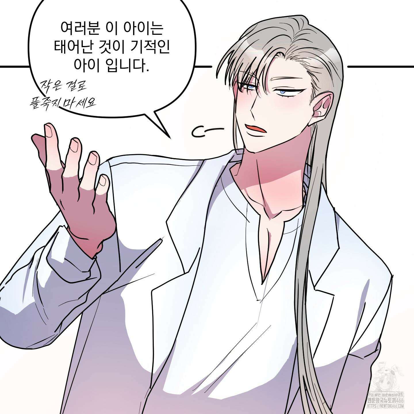 상어에게서 토끼는 방법 47화 20