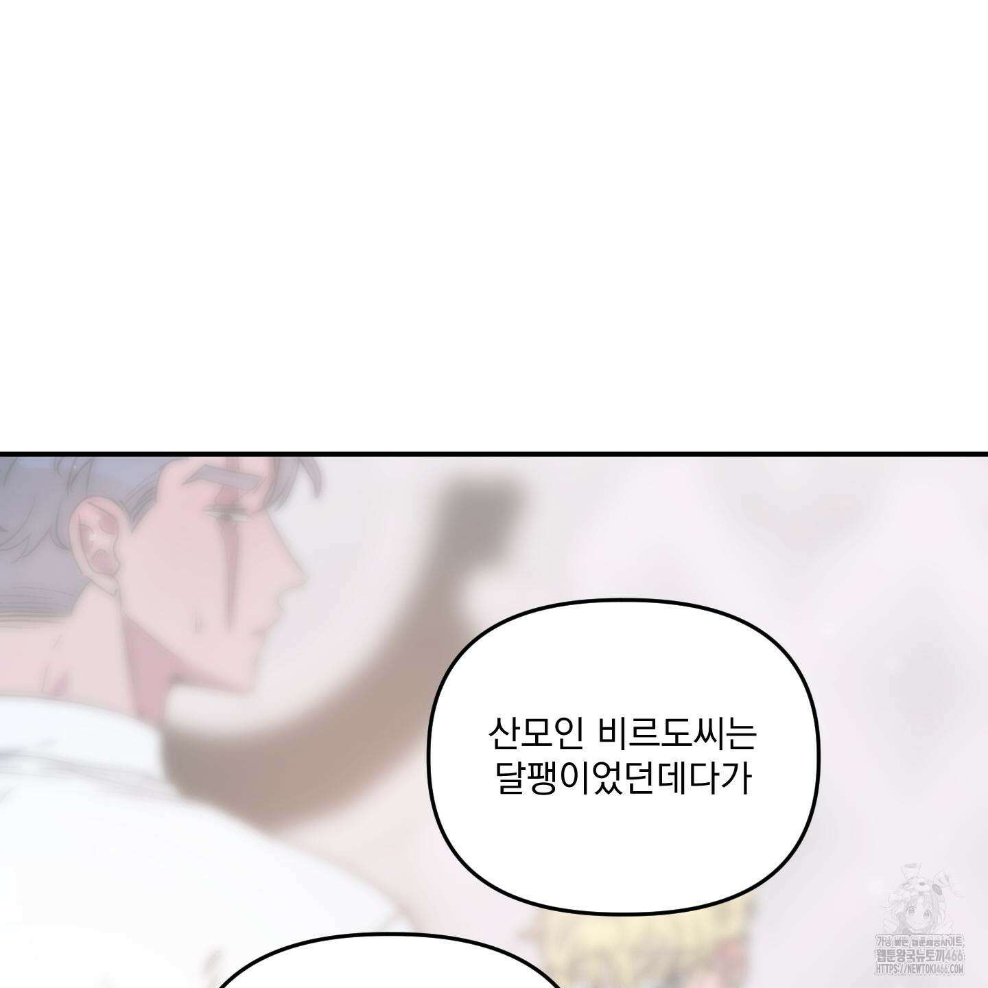 상어에게서 토끼는 방법 47화 22