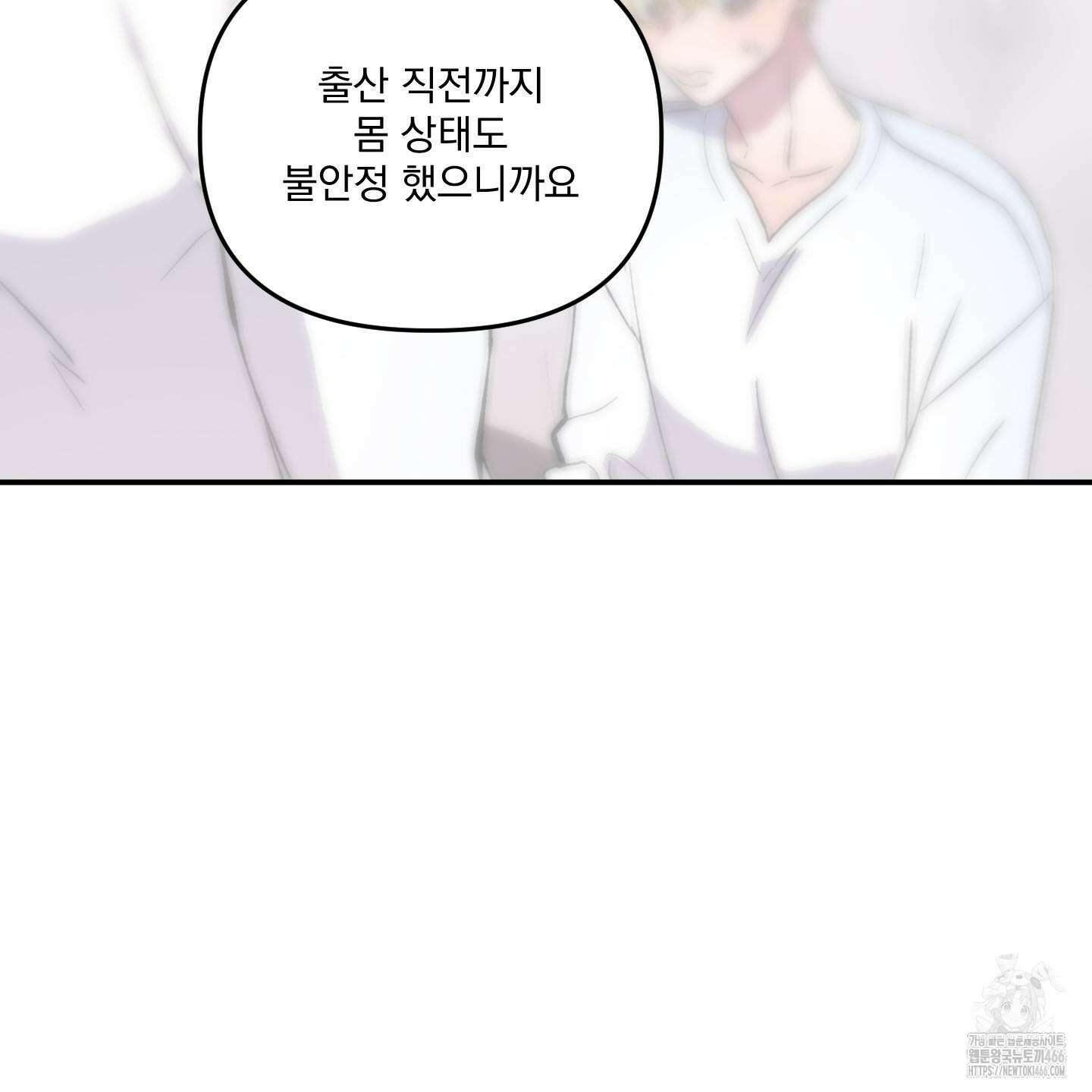 상어에게서 토끼는 방법 47화 23