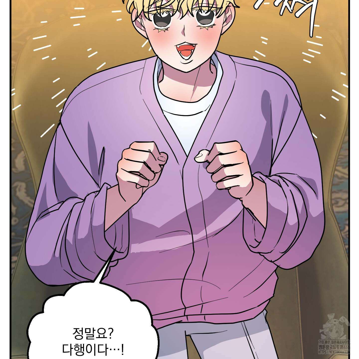 상어에게서 토끼는 방법 47화 25