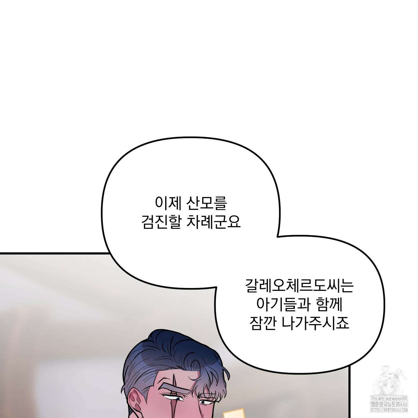 상어에게서 토끼는 방법 47화 30