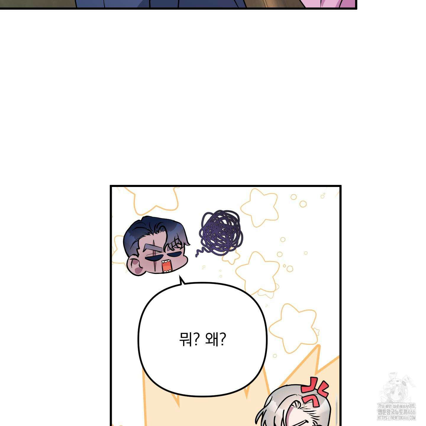 상어에게서 토끼는 방법 47화 32