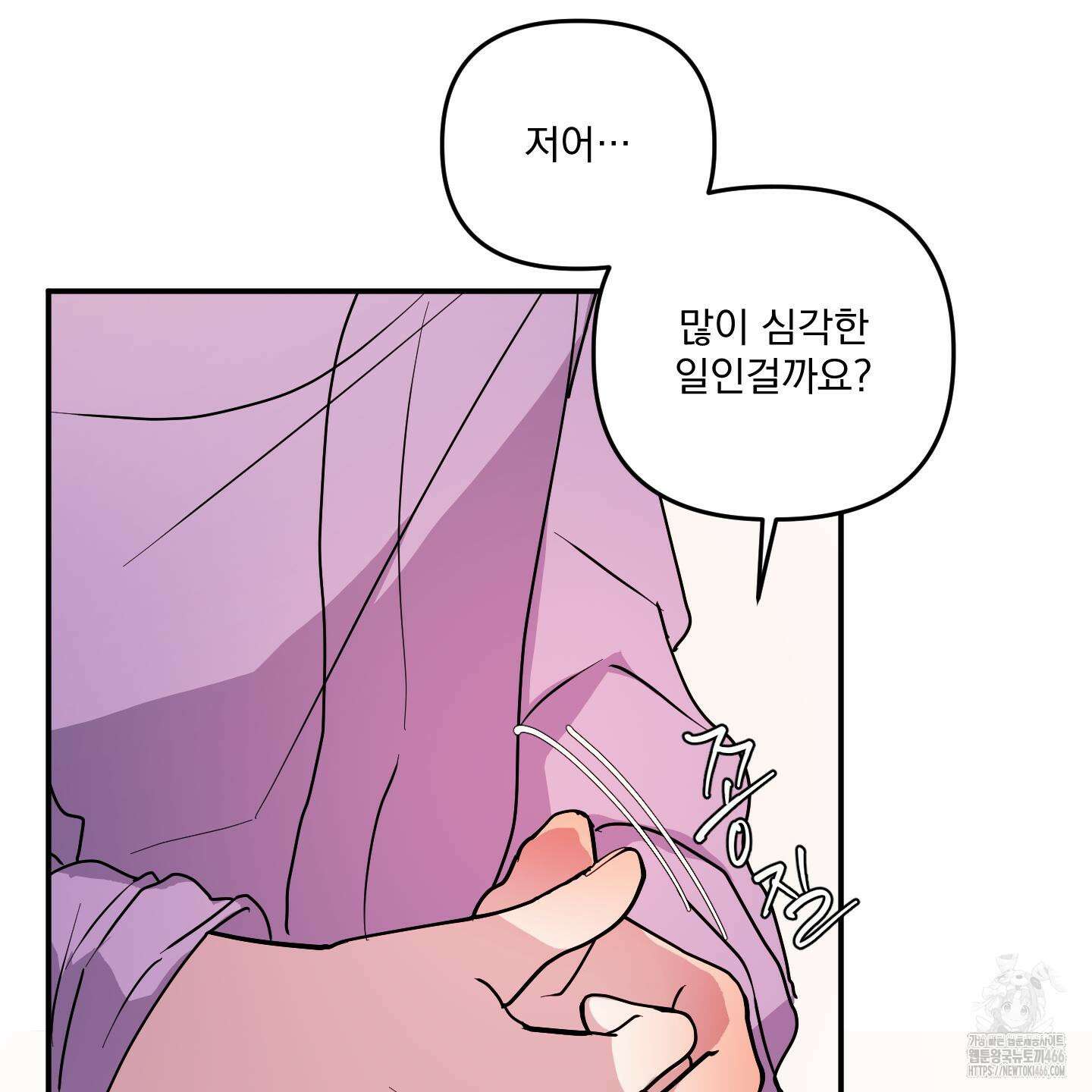 상어에게서 토끼는 방법 47화 36