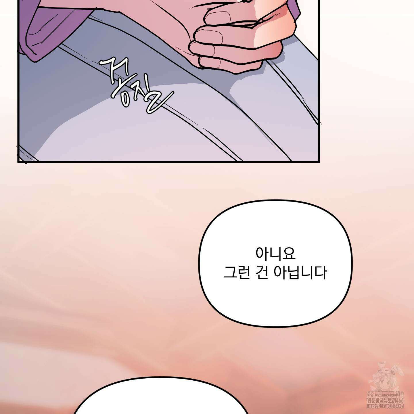 상어에게서 토끼는 방법 47화 37