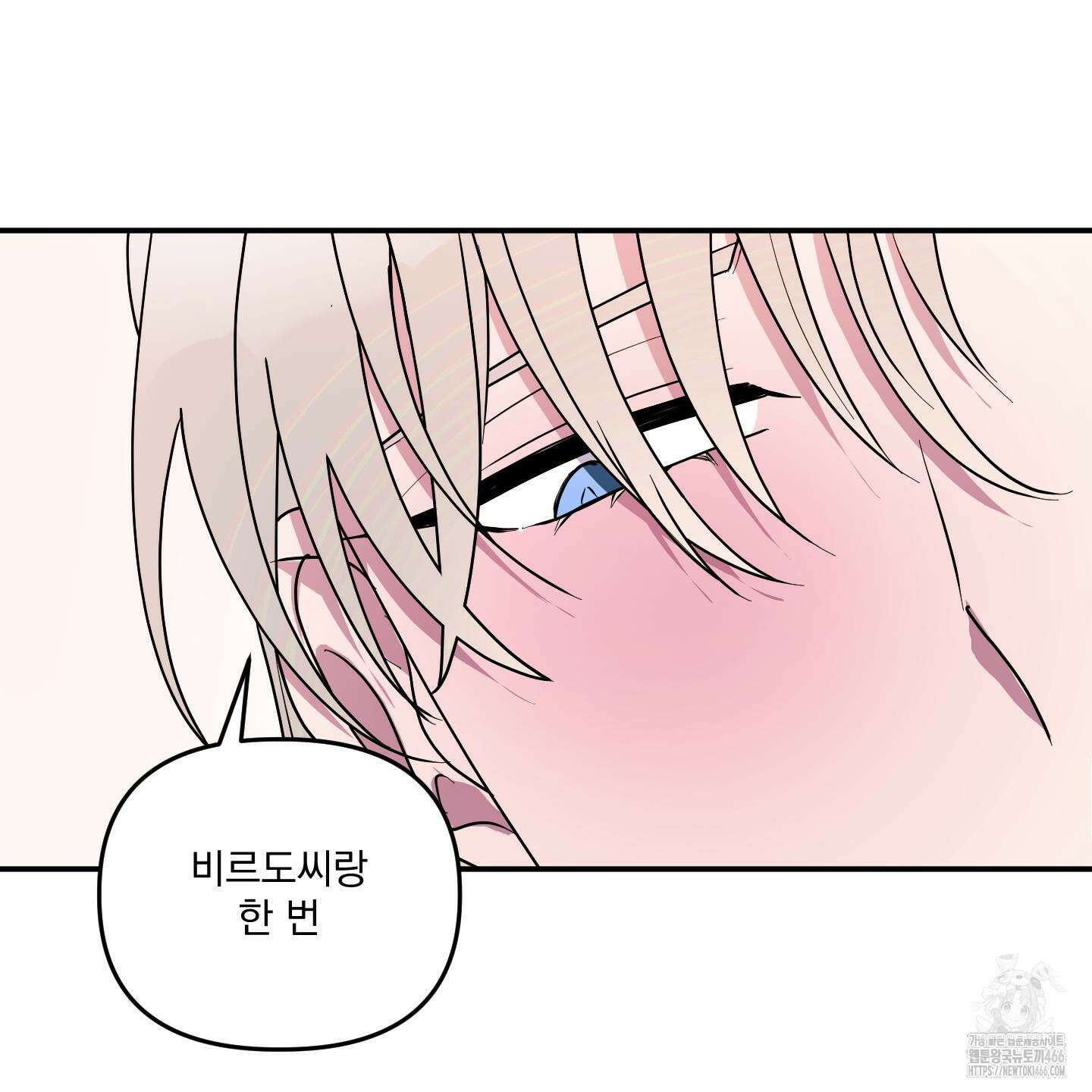 상어에게서 토끼는 방법 47화 40