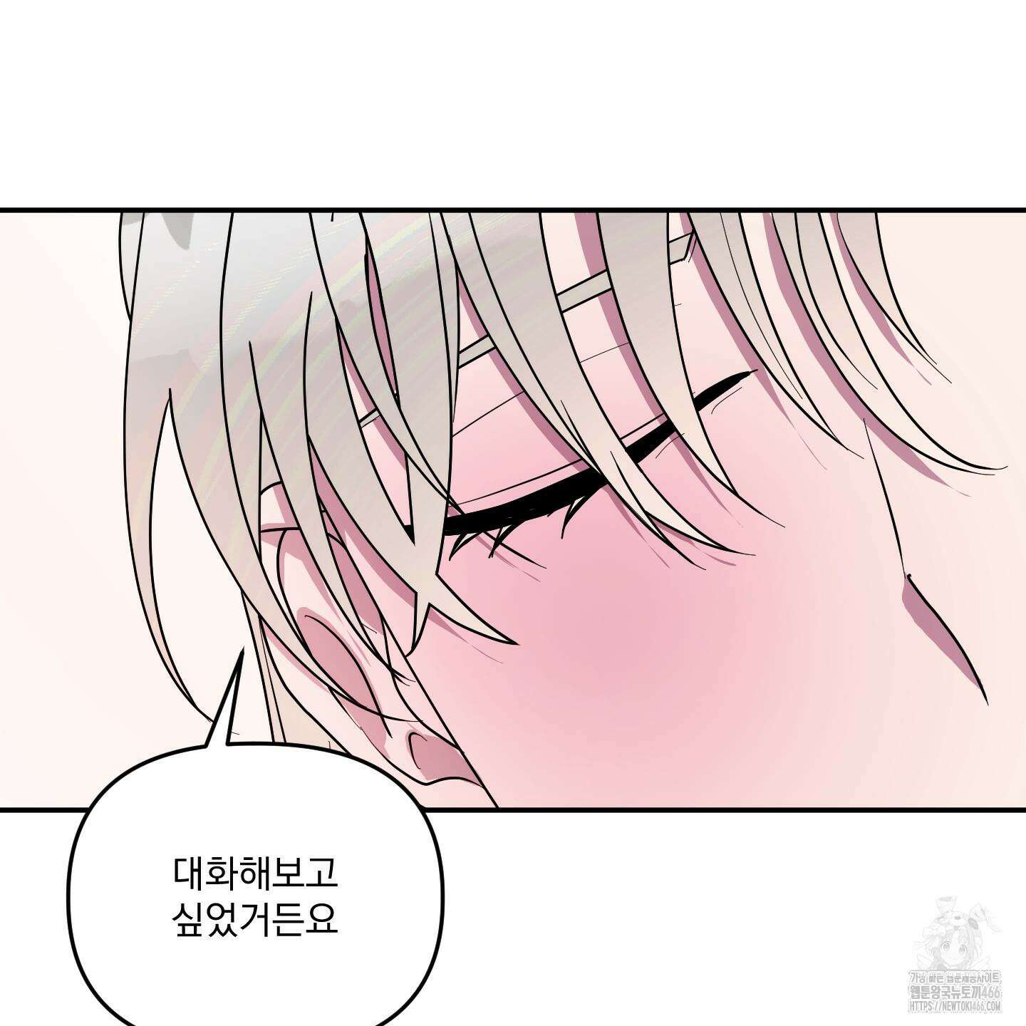 상어에게서 토끼는 방법 47화 41