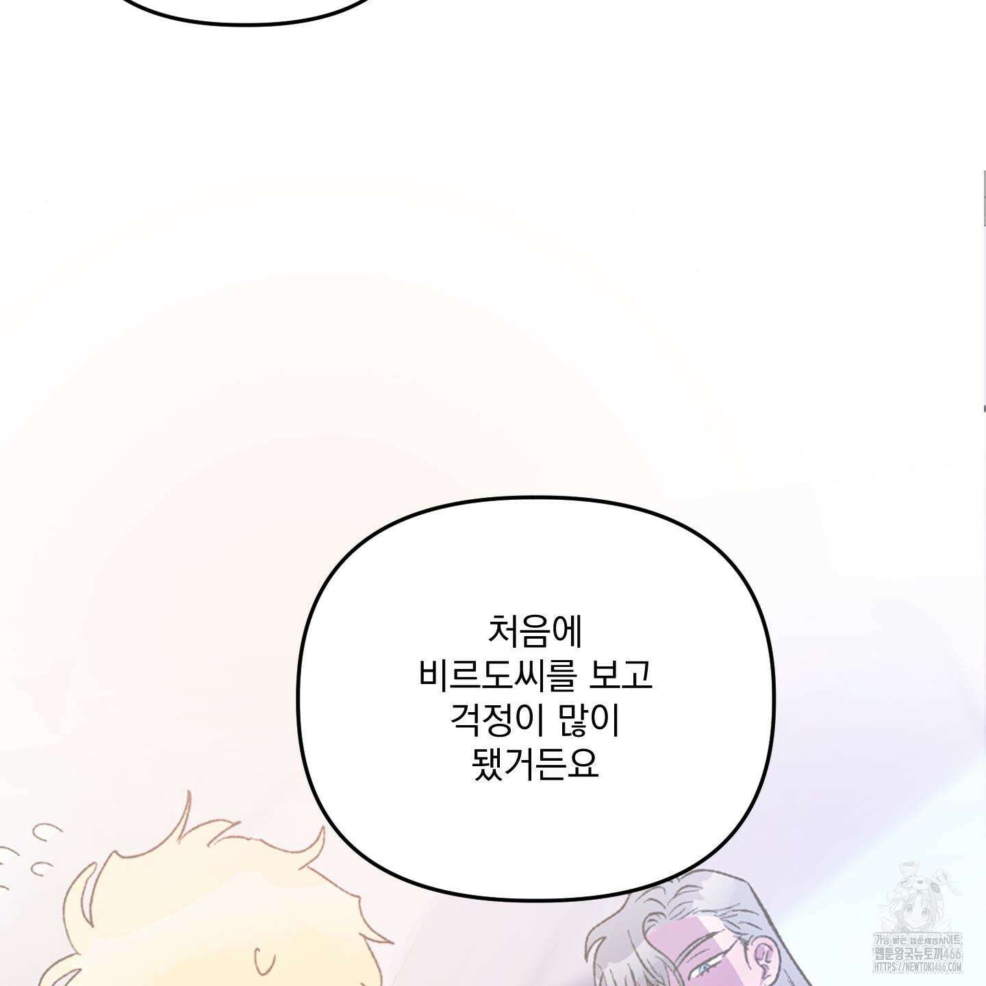 상어에게서 토끼는 방법 47화 42