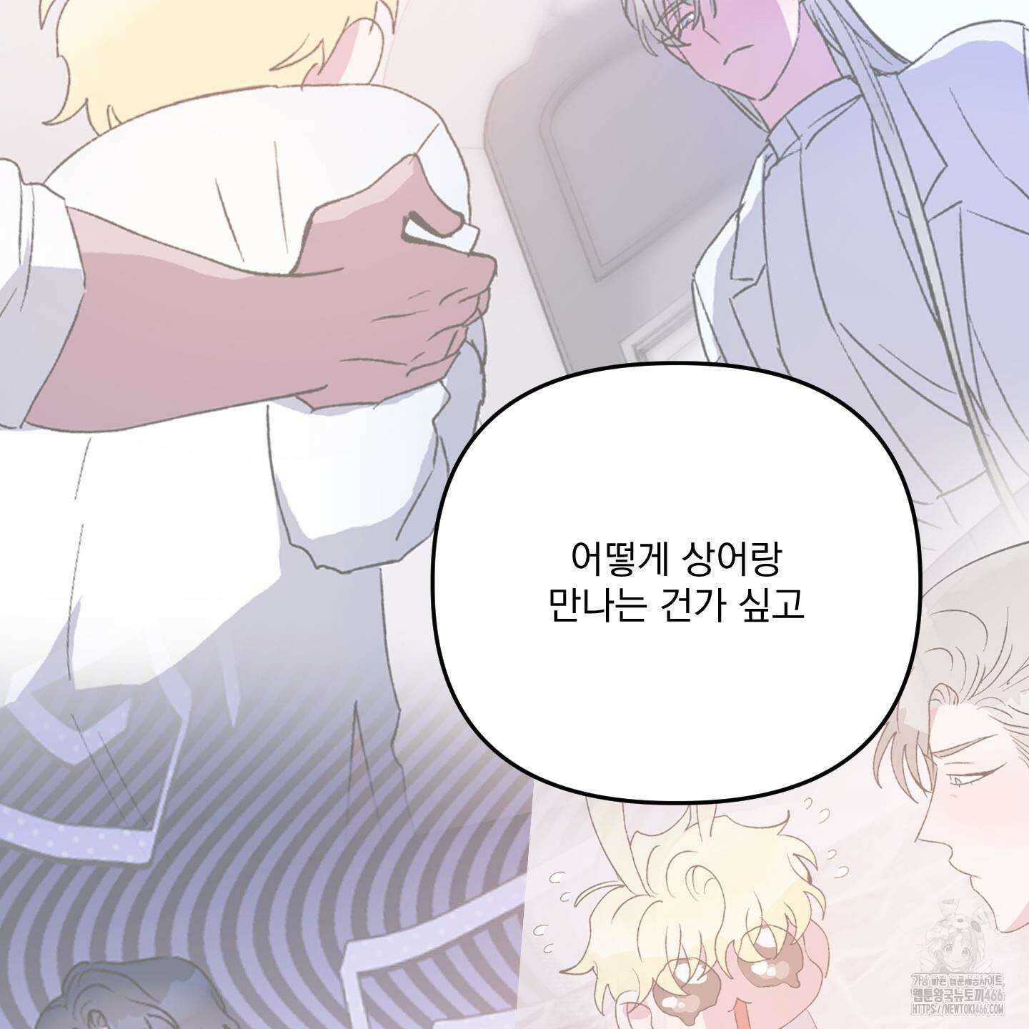 상어에게서 토끼는 방법 47화 43