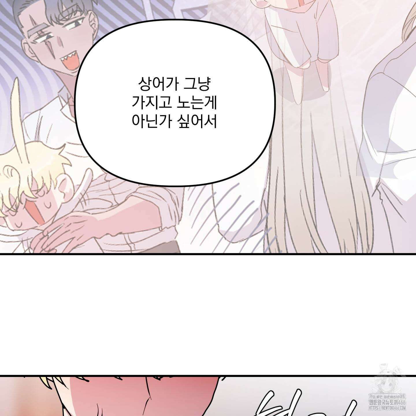 상어에게서 토끼는 방법 47화 44