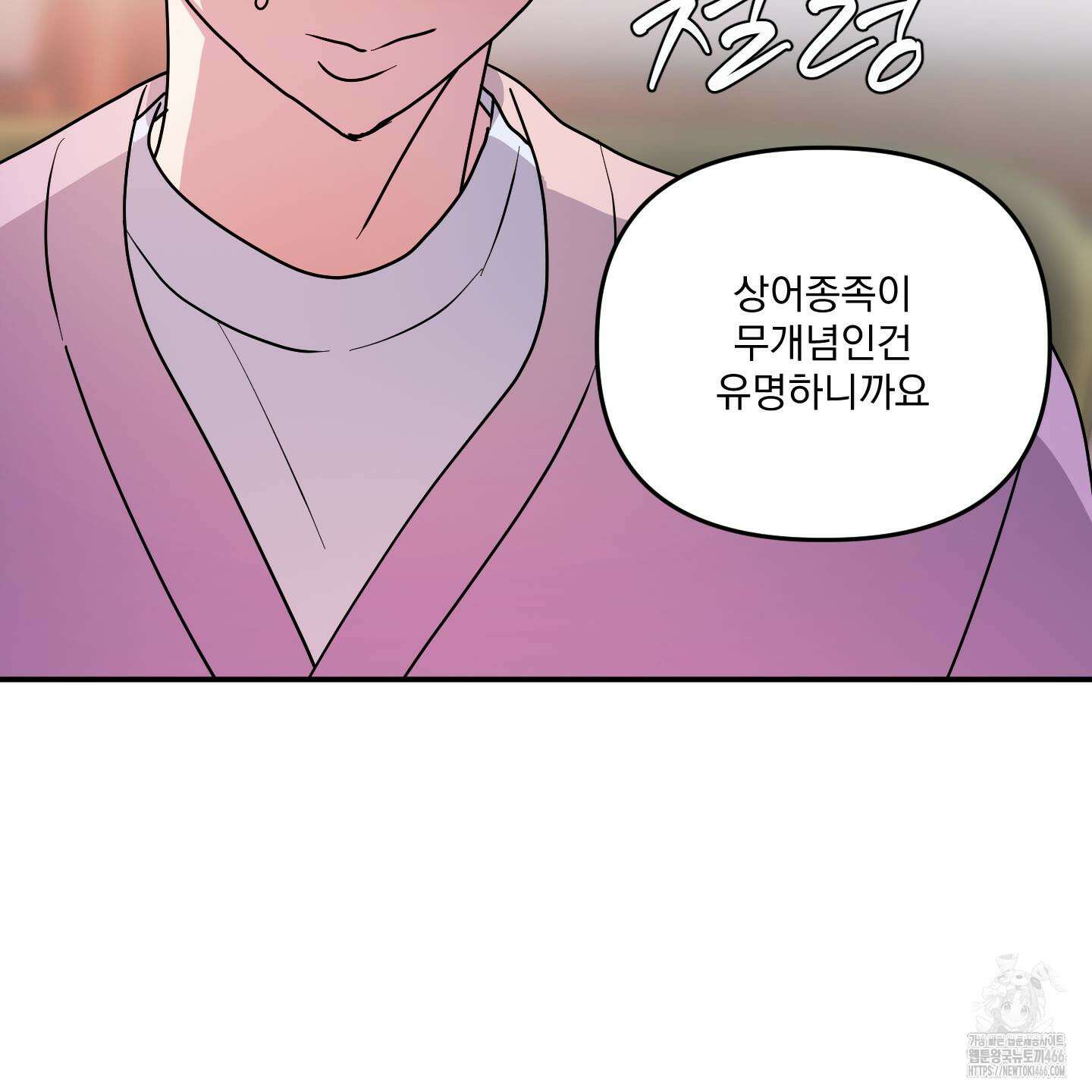 상어에게서 토끼는 방법 47화 45