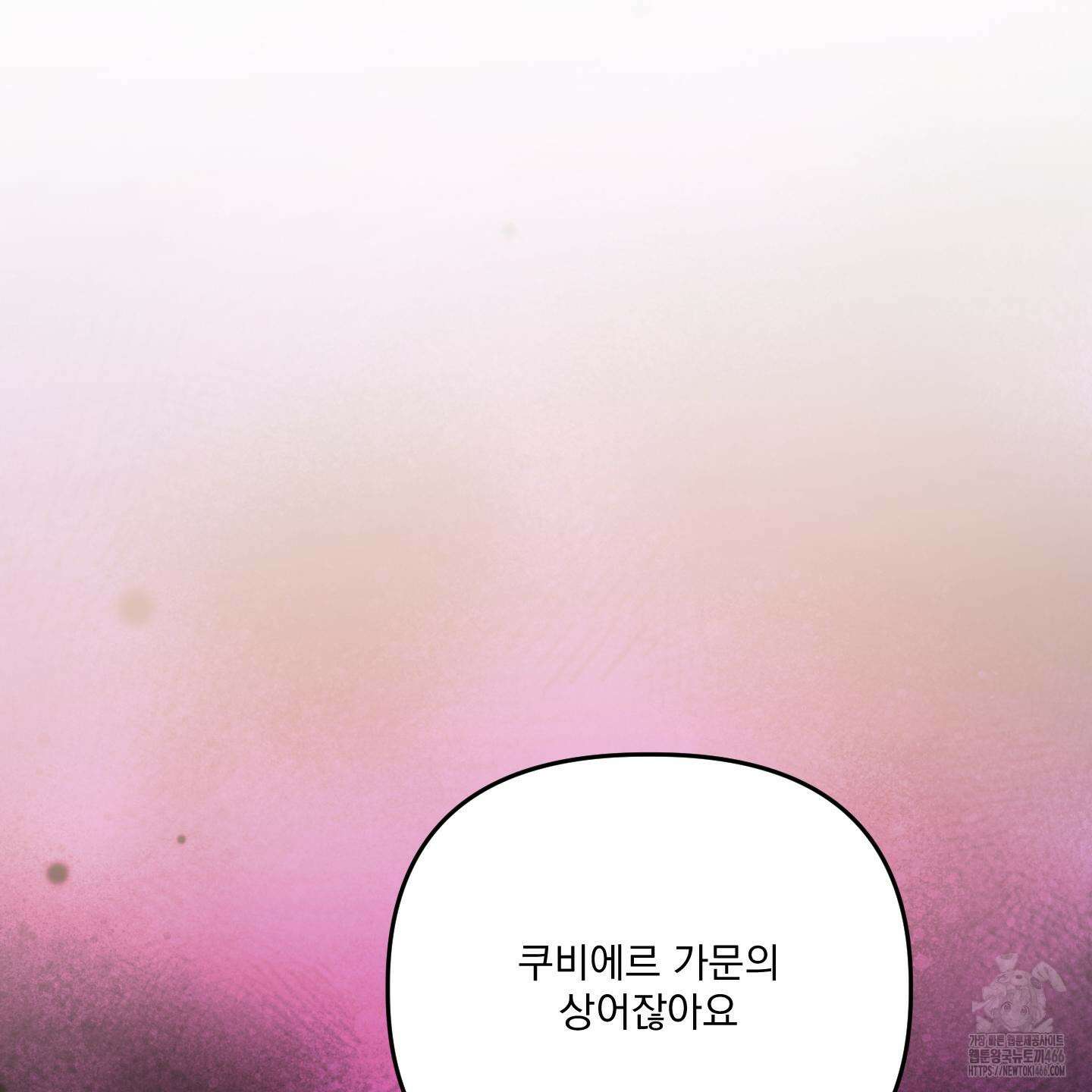 상어에게서 토끼는 방법 47화 49