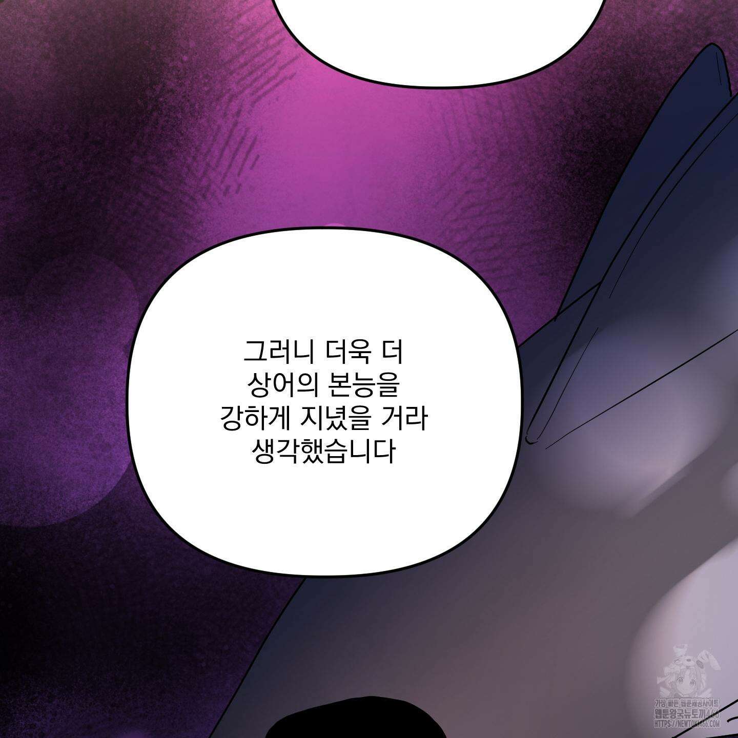 상어에게서 토끼는 방법 47화 50