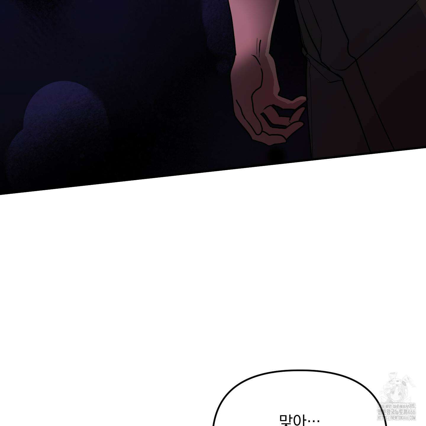 상어에게서 토끼는 방법 47화 52